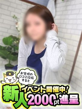 るな|奥鉄オクテツで評判の女の子