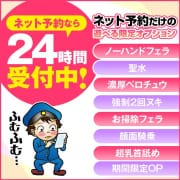 「ネット予約限定オプション！！24時間受付中！」04/30(水) 15:24 | 奥鉄オクテツのお得なニュース