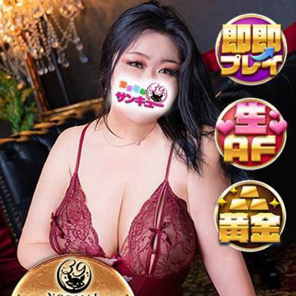 びすこ 【極上ふわとろ果実♡抱】 | 新宿サンキュー(新宿・歌舞伎町)