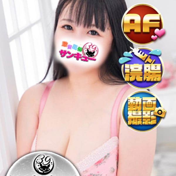 ぱるる 【☆店舗ランキング5位】 | 新宿サンキュー(新宿・歌舞伎町)
