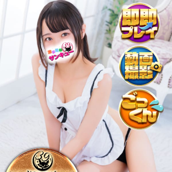 せんち 【お金玉総理大臣なり☆】 | 新宿サンキュー(新宿・歌舞伎町)