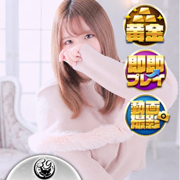 れとろ 【吉原仕込みの甘美な癒し。】 | 新宿サンキュー(新宿・歌舞伎町)