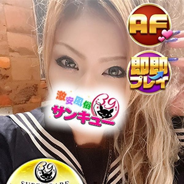 いすか 【店舗ランキング5位】 | 新宿サンキュー(新宿・歌舞伎町)