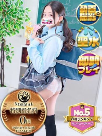 るーく |新宿サンキューでおすすめの女の子