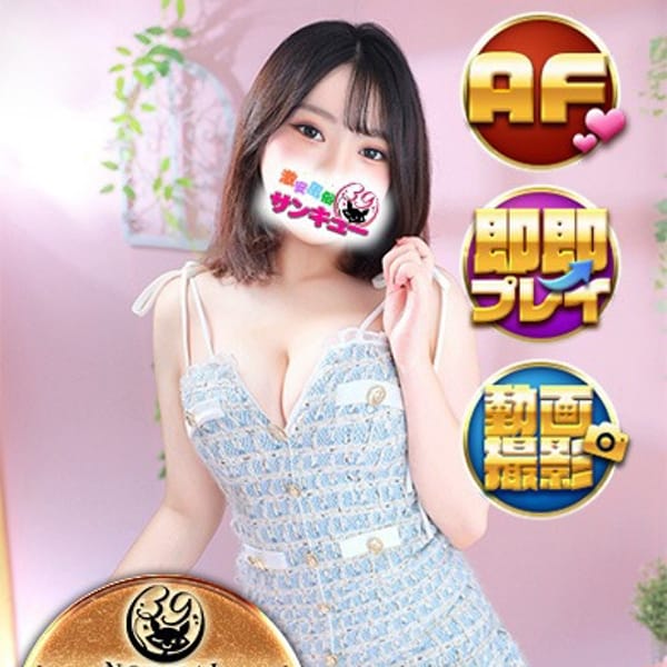 のいる 【永遠に貴方の奴隷ちゃん☆】 | 新宿サンキュー(新宿・歌舞伎町)