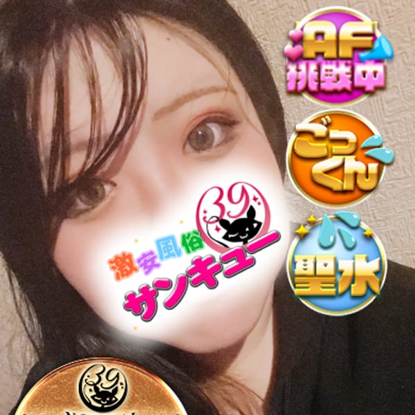 かやな【高身長×Gカップ×甘】 | 新宿サンキュー(新宿・歌舞伎町)