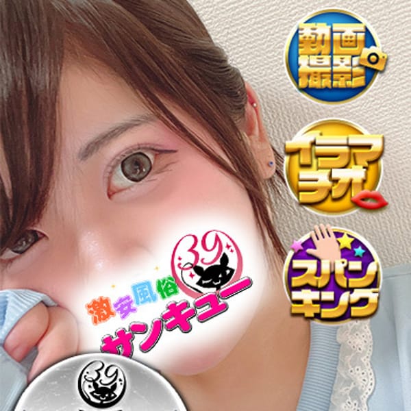 かいん【癒しと色気のギャップ】 | 新宿サンキュー(新宿・歌舞伎町)