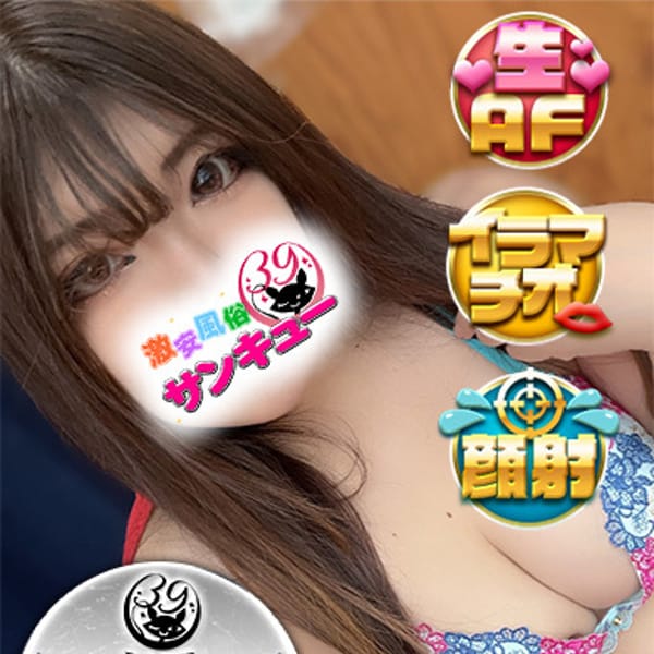 めろん【めろんちゃんの甘美な】 | 新宿サンキュー(新宿・歌舞伎町)