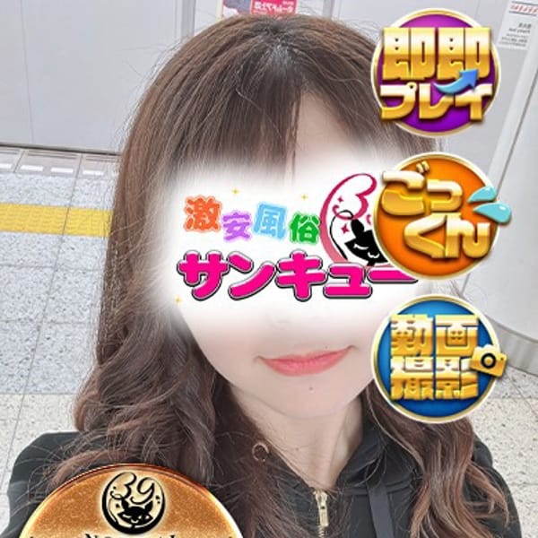りんぜ【あどけなさと純粋さの化身。】 | 新宿サンキュー(新宿・歌舞伎町)