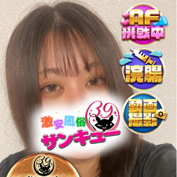 あさぎ【おっとり系、だけど中】 | 新宿サンキュー(新宿・歌舞伎町)