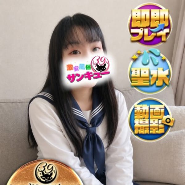 しなみ【じわじわと心も身体も】 | 新宿サンキュー(新宿・歌舞伎町)