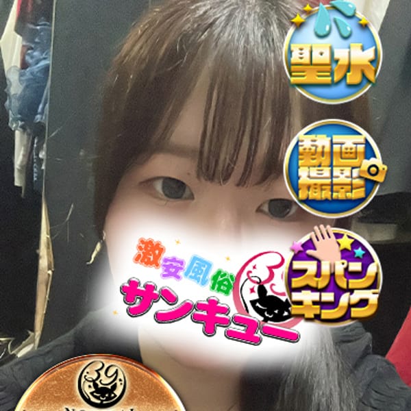 みみん【おとなしいのに、なぜ】 | 新宿サンキュー(新宿・歌舞伎町)
