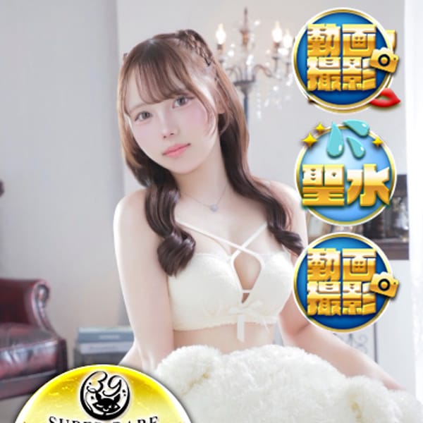 あげは【清楚な見た目に隠れた小悪魔感】 | 新宿サンキュー(新宿・歌舞伎町)