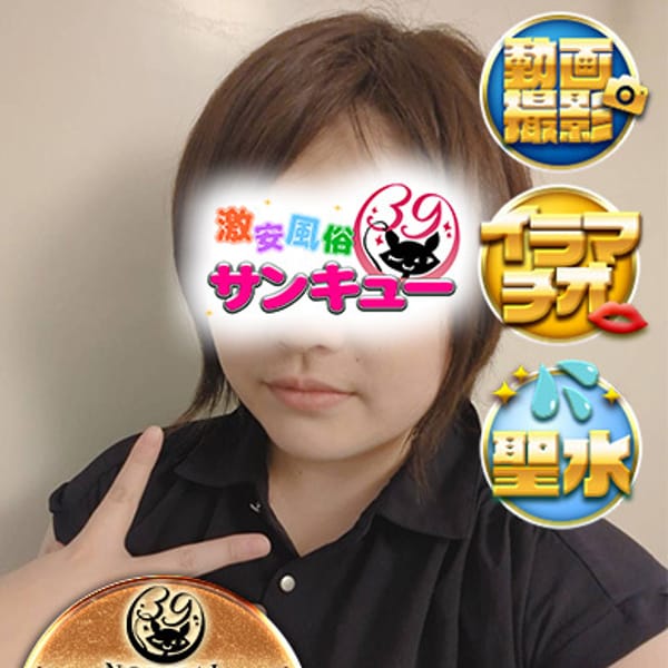 かごみ【触れた瞬間、理性がほ】 | 新宿サンキュー(新宿・歌舞伎町)