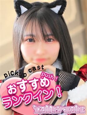 りん|名古屋風俗で今すぐ遊べる女の子