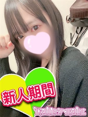 るな