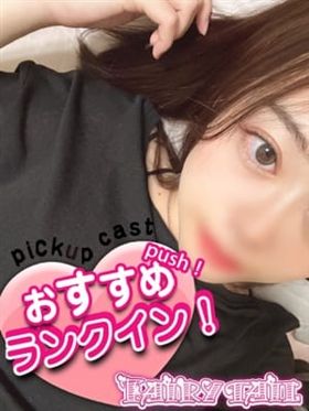 ゆり|名古屋市瑞穂区風俗で今すぐ遊べる女の子