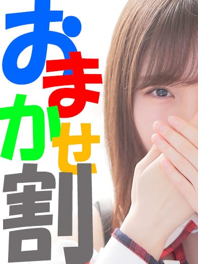 「超絶破格★100分18.000yen★　おまかせ割り！！」02/15(日) 15:14 | フェアリーテイルのお得なニュース