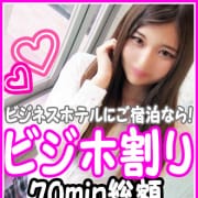 市内のビジネスホテルにご宿泊のお客様必見！！ |フェアリーテイル