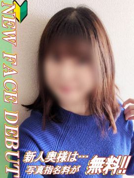 みふゆ【新人奥様】|癒し妻で評判の女の子