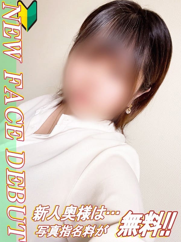 まこ【新人奥様】|癒し妻で評判の女の子