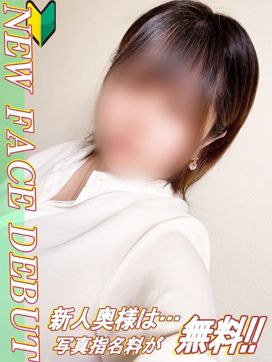 まこ【新人奥様】|癒し妻で評判の女の子