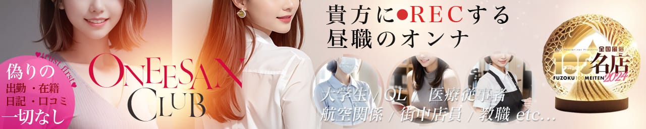 札幌お姉さんCLUB