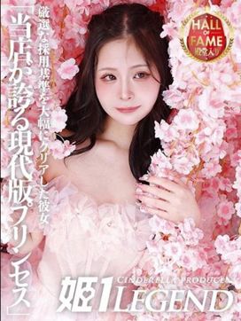 メロンアイス☆LEGEND|姫1で評判の女の子
