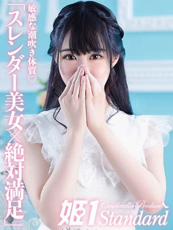 ゆの☆STANDARD【黒髪清楚系美女♪】