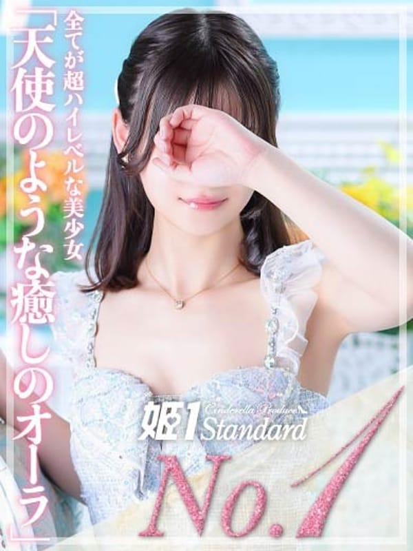 かや☆STANDARD|姫1で評判の女の子