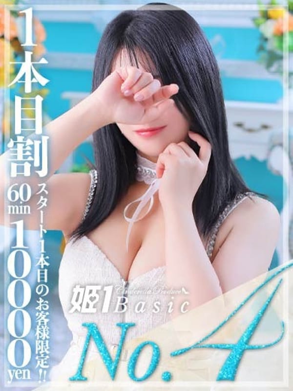 りお☆BASIC