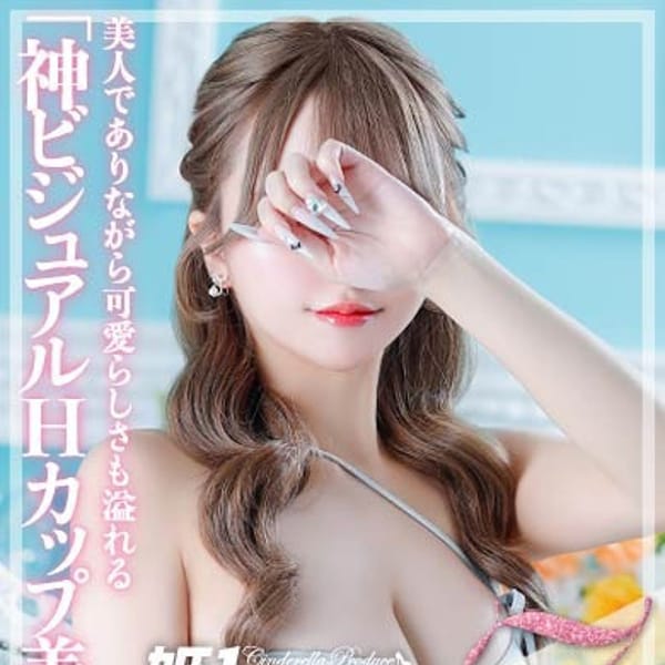 あいな☆STANDARD