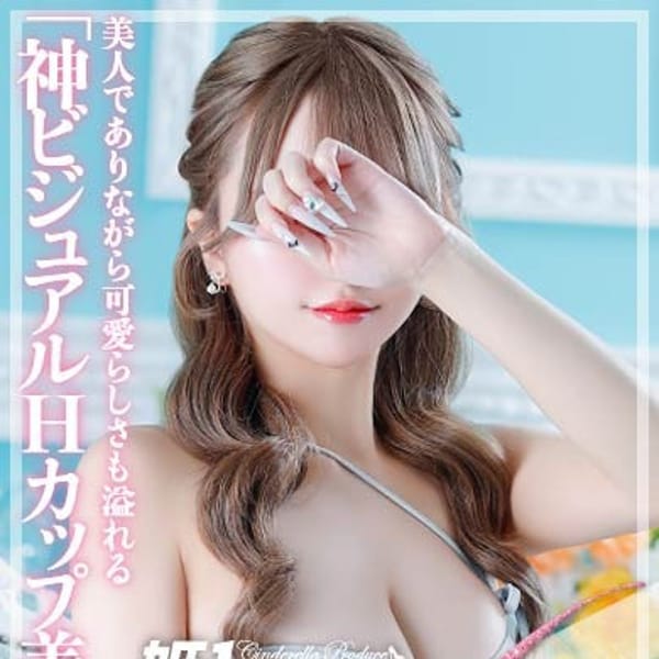 あいな☆STANDARD