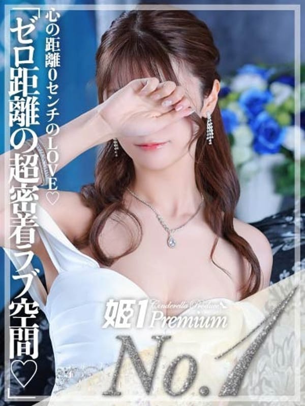エルサ☆PREMIUM