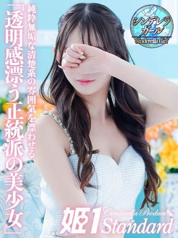 らな☆STANDARD