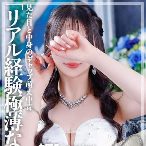 ユズ☆PREMIUM