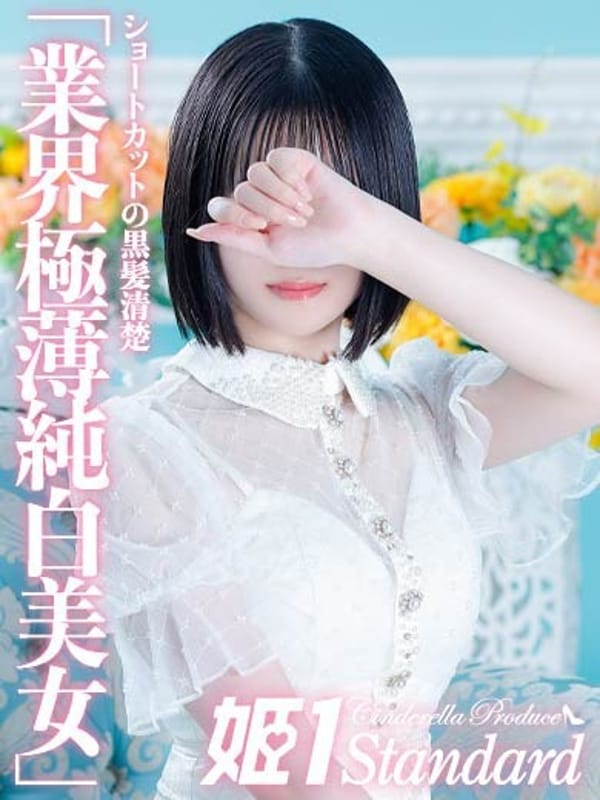 あず☆STANDARD