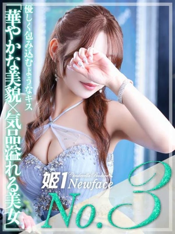 シエル☆PREMIUM