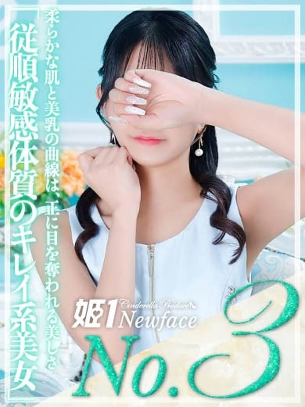 みつり☆STANDARD