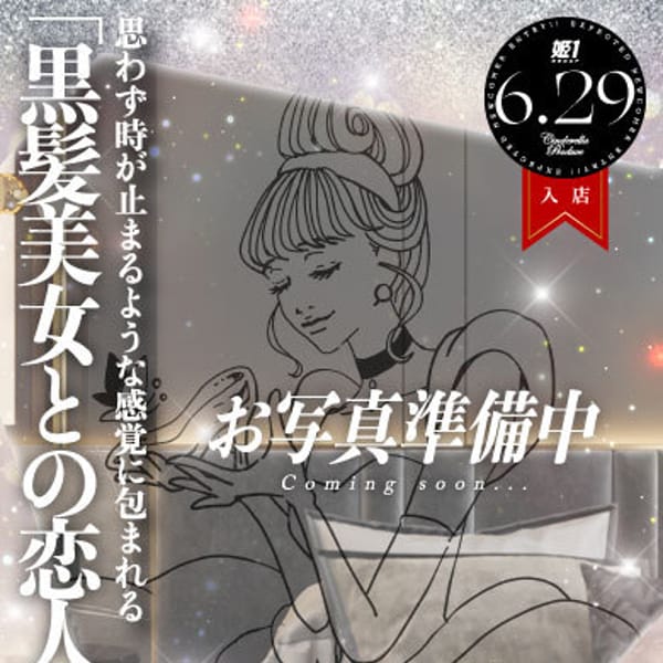 チアキ☆PREMIUM