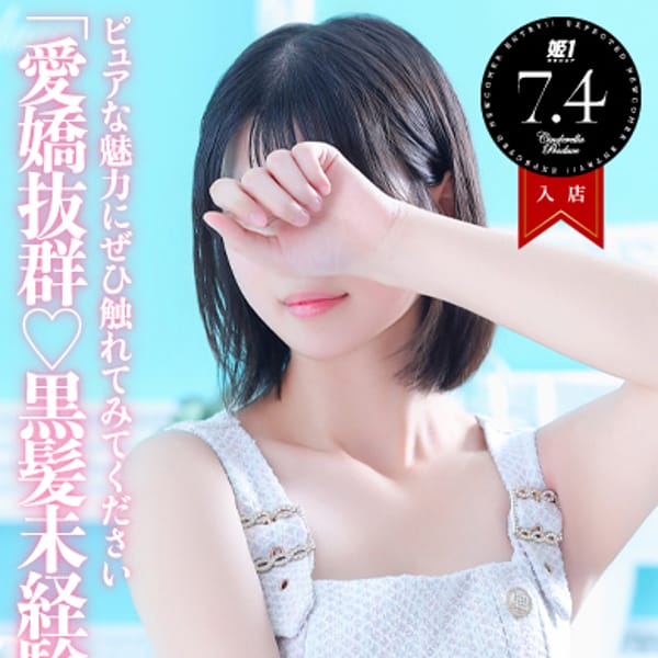 れいら☆STANDARD