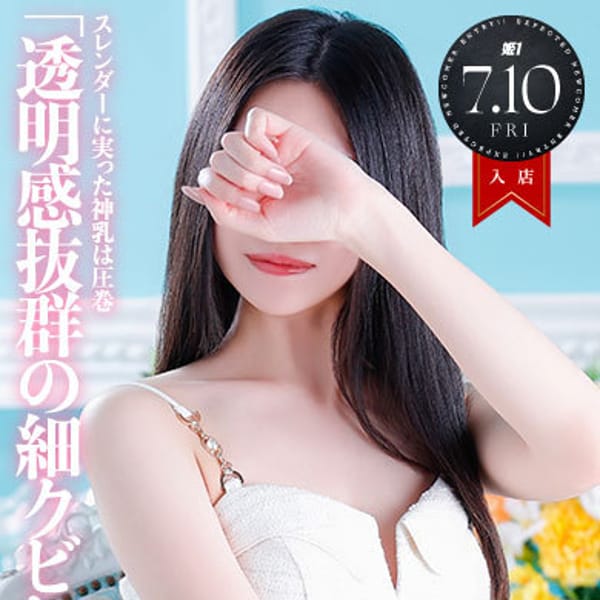 やえ☆STANDARD