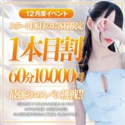 「【1本目割】Basicランク限定!!コスパ最強★」12/05(金) 05:45 | 姫1のお得なニュース