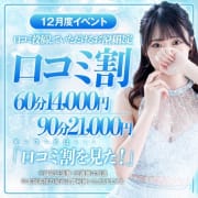 【口コミ割】でお得に遊べる♪|姫1