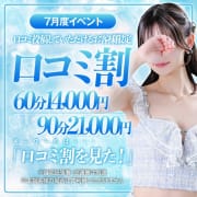 「【口コミ割】でお得に遊べる♪」07/16(木) 16:26 | 姫1のお得なニュース
