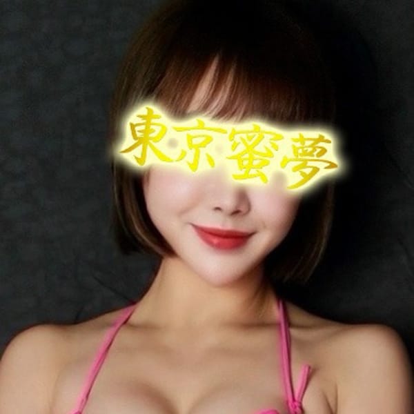 新設！朝の午前割（モーニングチケット）|派遣型性感エステ&ヘルス 東京蜜夢