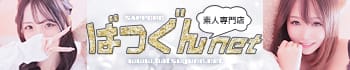 SAPPORO ばつぐんnet