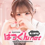 SAPPORO ばつぐんnet