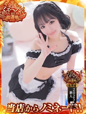 なえ◇【可愛さの革命児♡】