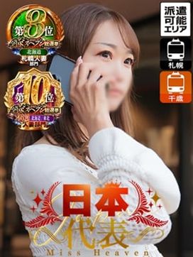 りこ|即会い.net 札幌で評判の女の子